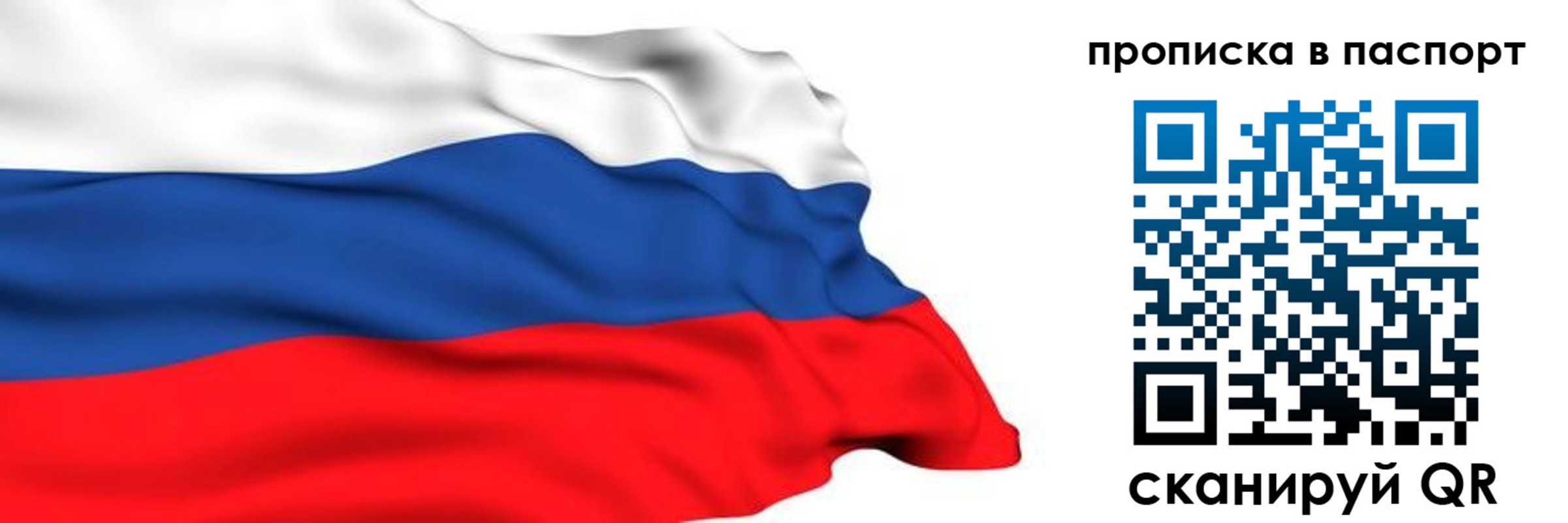 временная регистрация в квартире в Красном Сулине