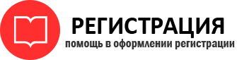прописка в Красном Сулине img897053